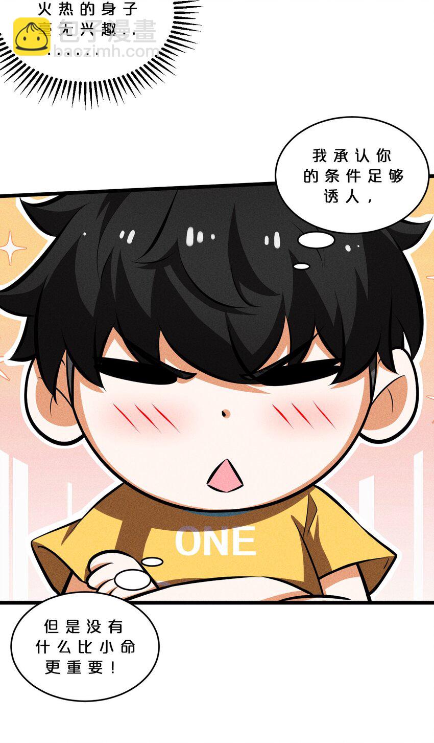 030 收尾人(1/2)-第30话