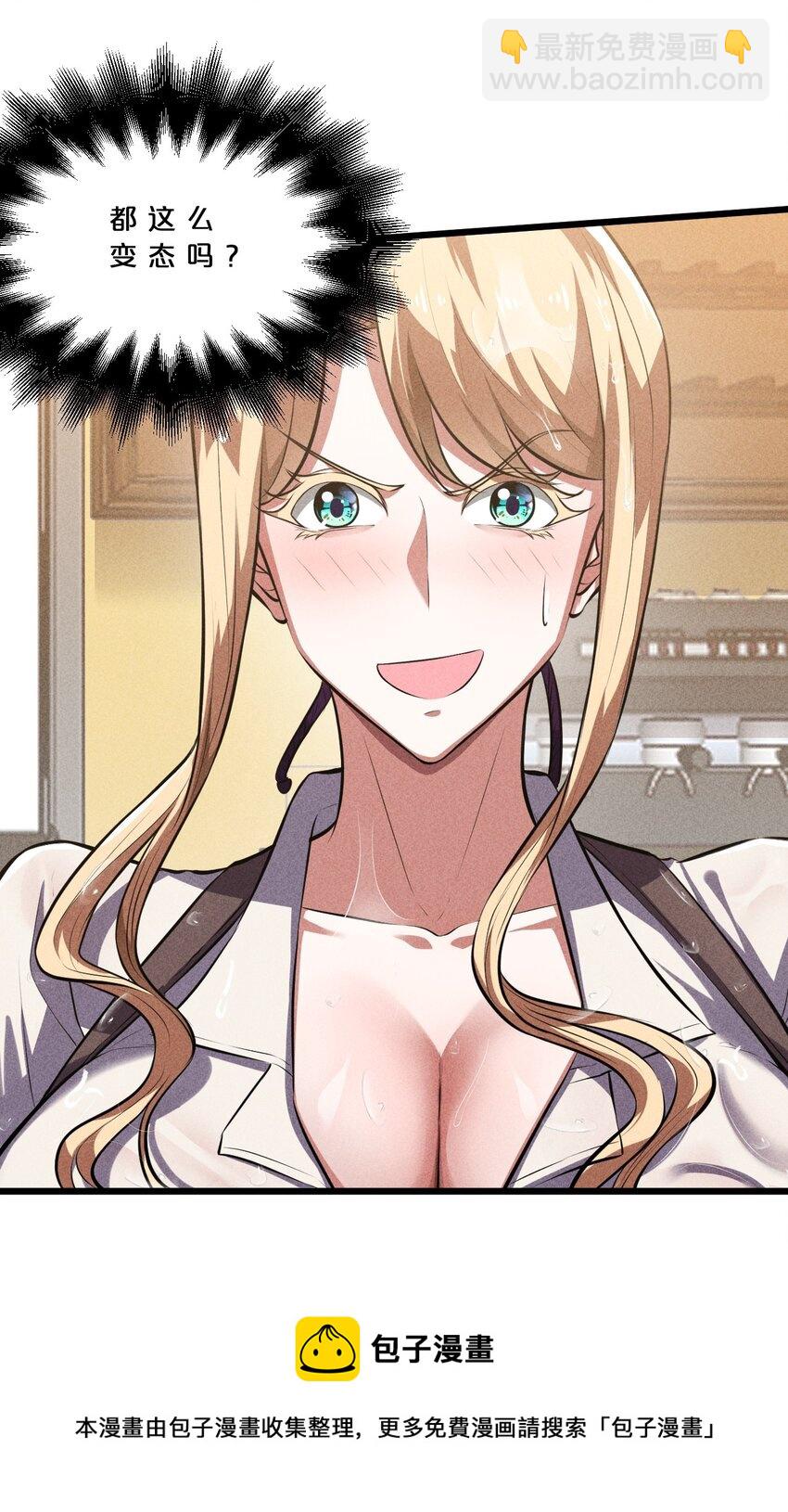 030 收尾人(1/2)-第30话