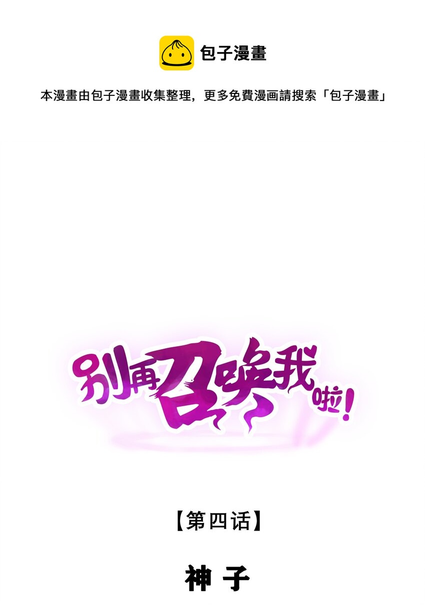 004 神子(1/2)-第4话