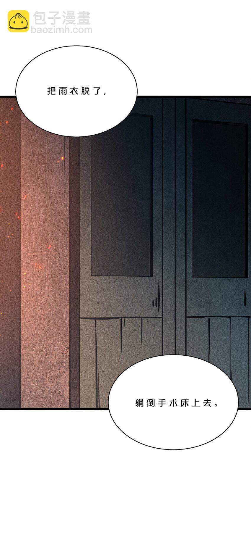 004 神子(1/2)-第4话