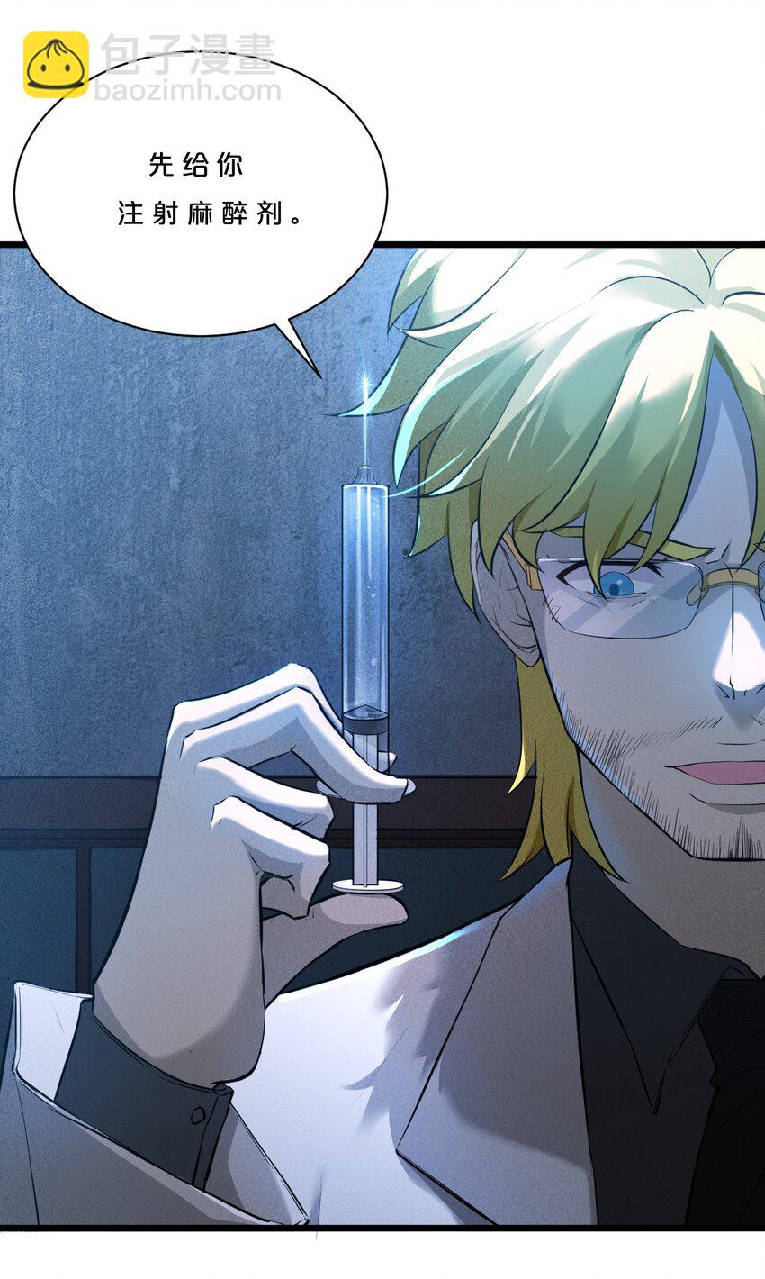 004 神子(1/2)-第4话