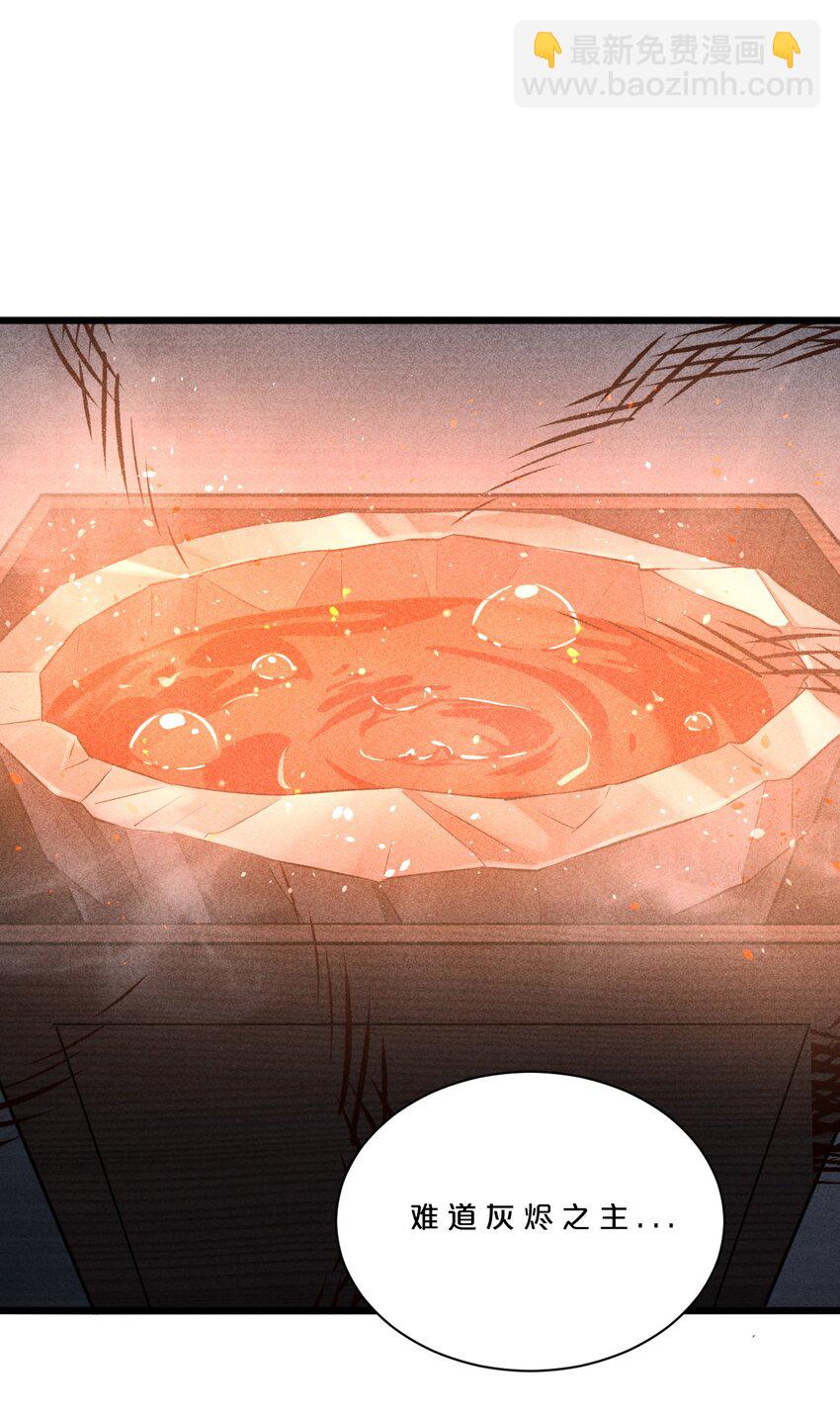 004 神子(1/2)-第4话