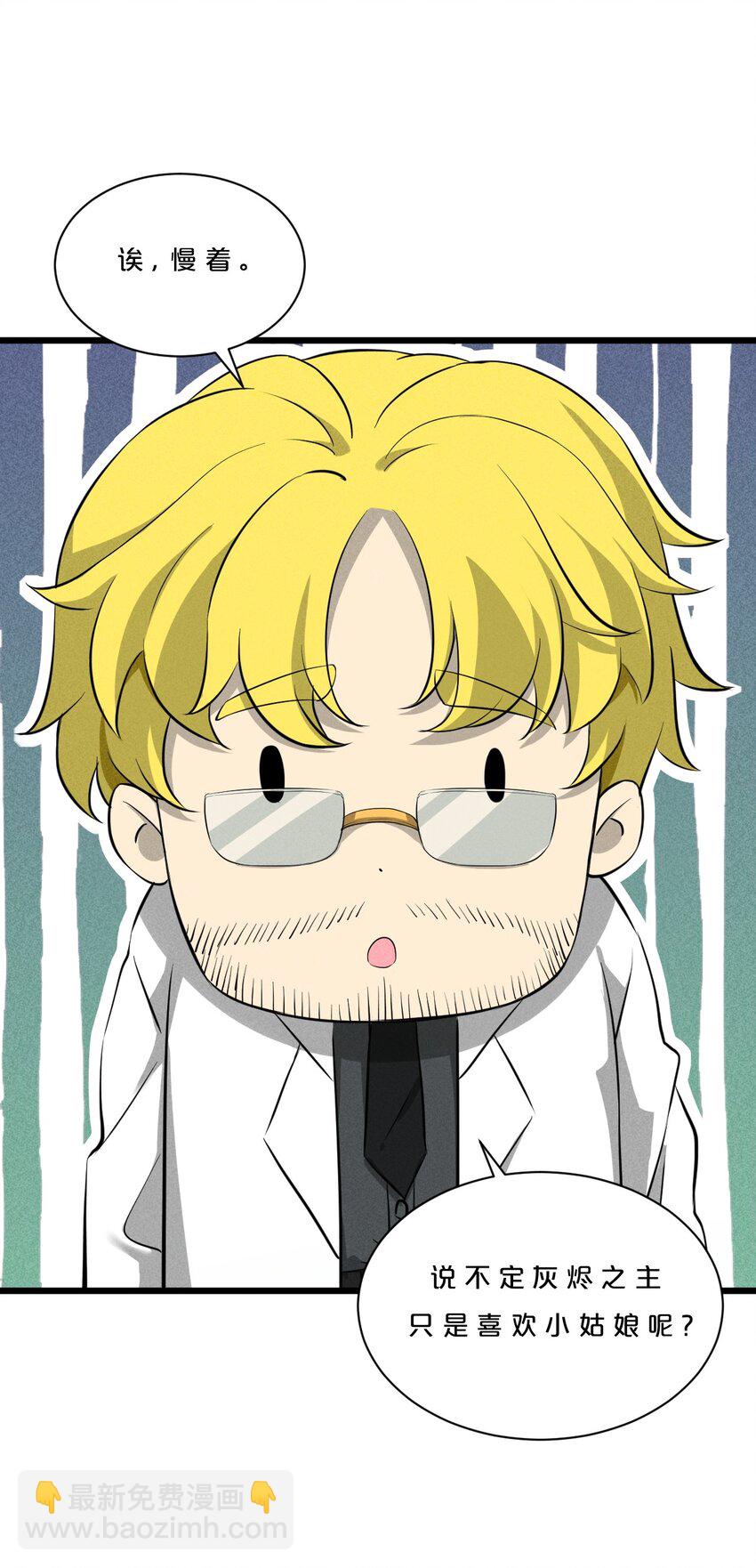 004 神子(1/2)-第4话