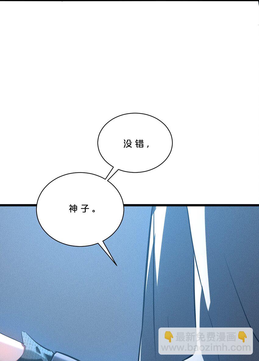 004 神子(1/2)-第4话