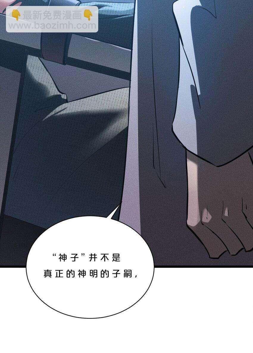 004 神子(1/2)-第4话