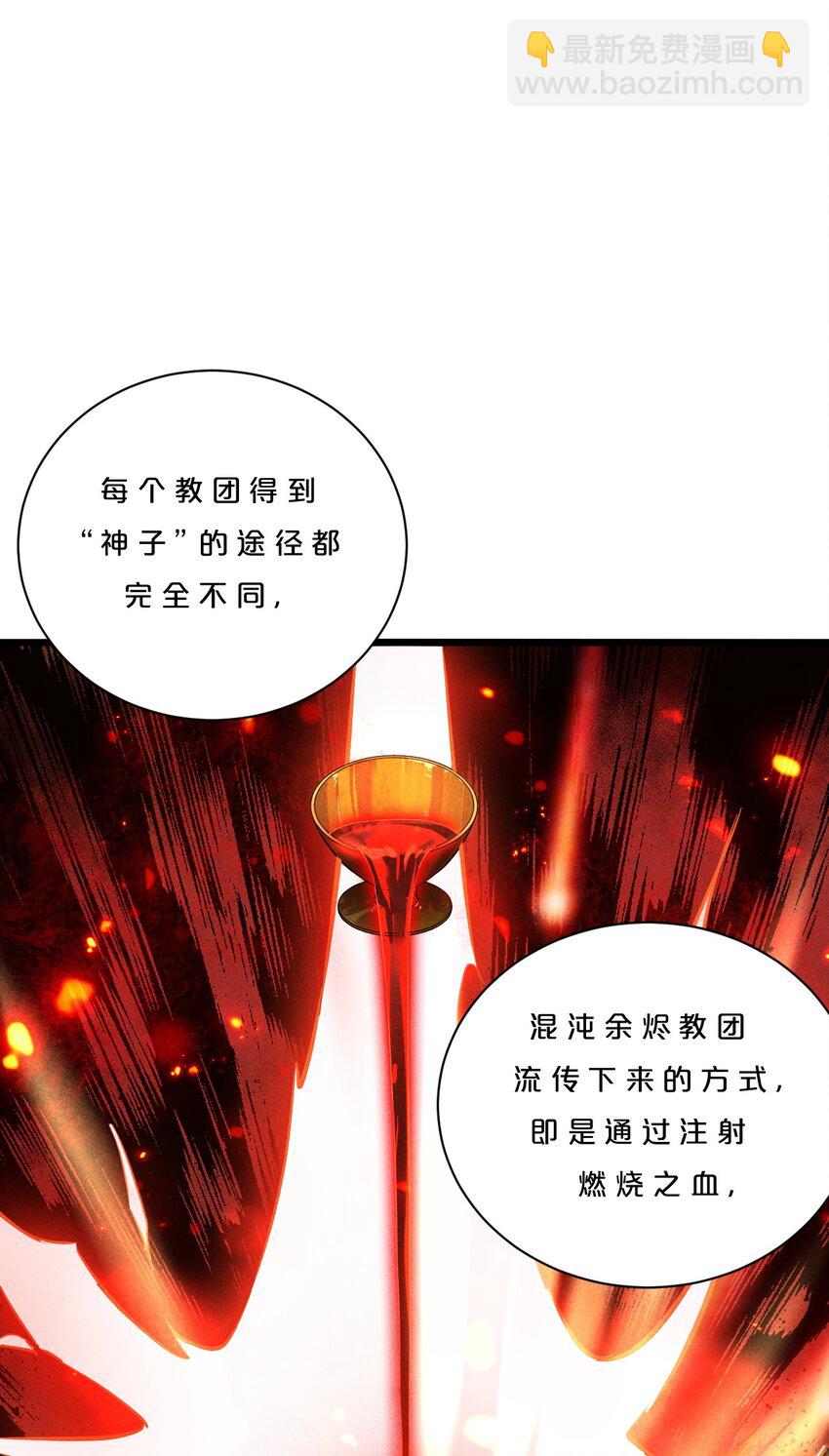 004 神子(1/2)-第4话