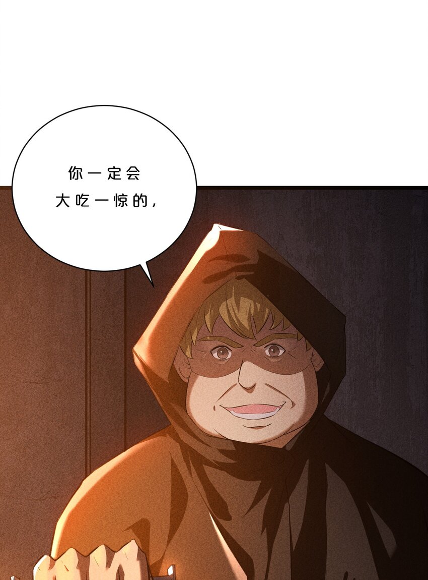 004 神子(1/2)-第4话