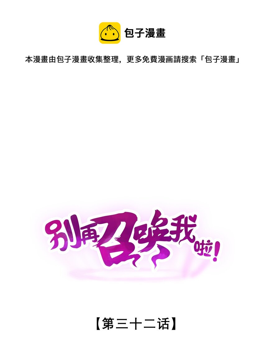 032 打鱼(1/2)-第32话