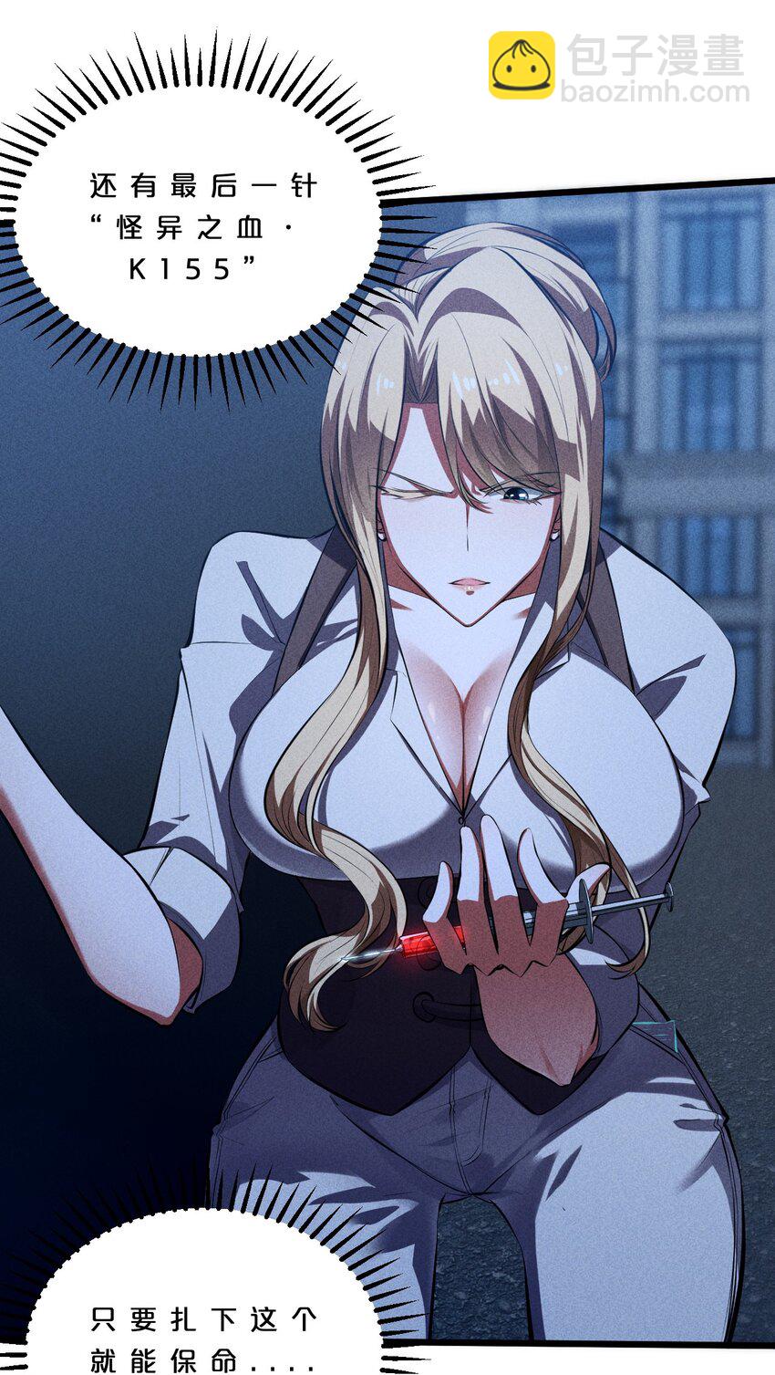 032 打鱼(1/2)-第32话