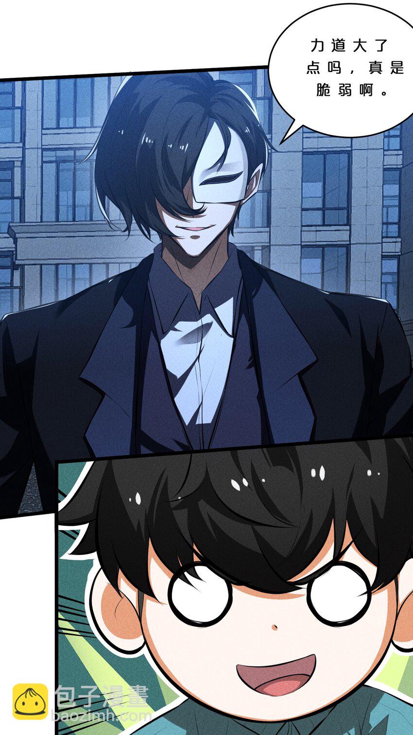 032 打鱼(1/2)-第32话