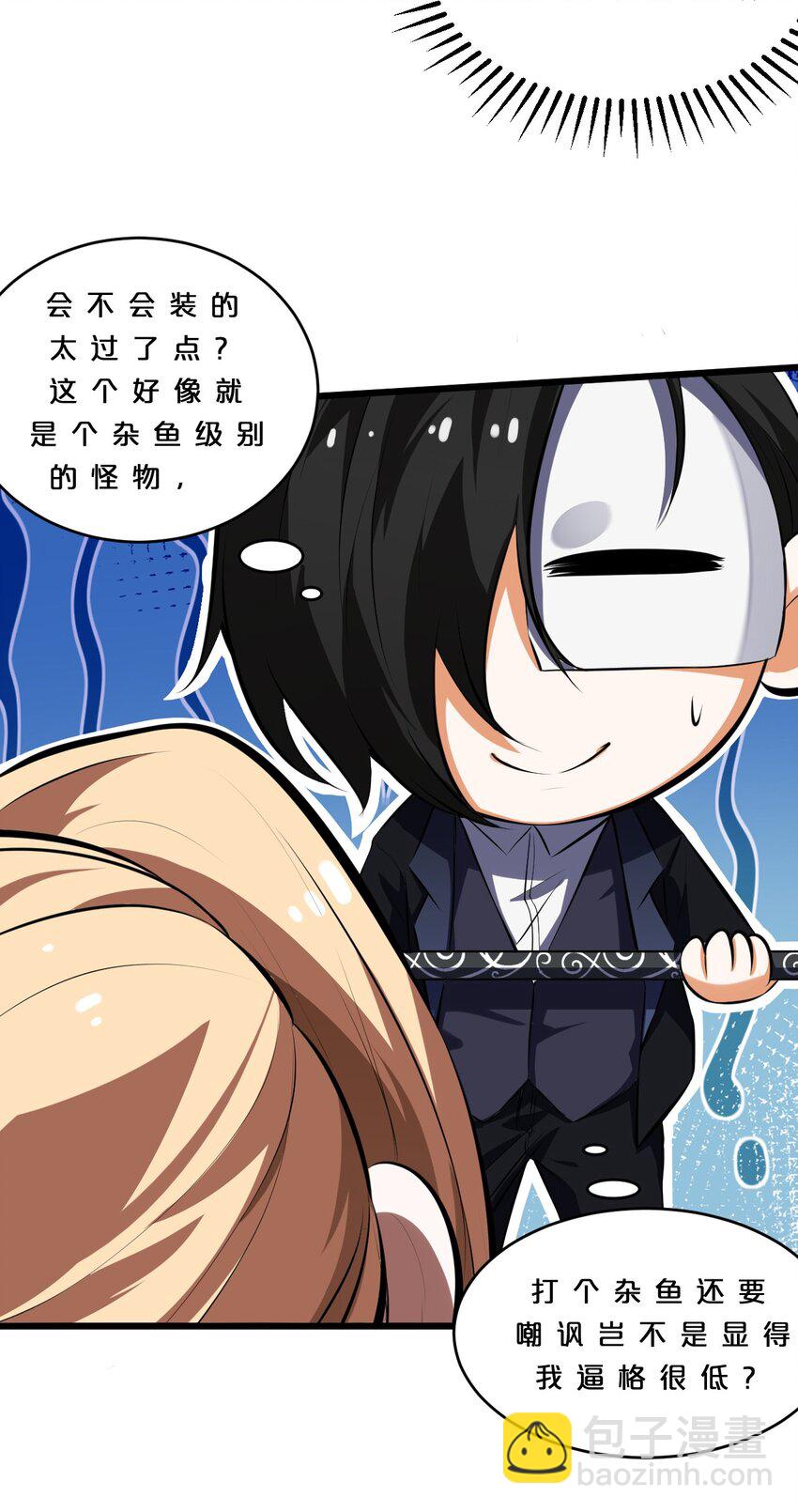 032 打鱼(1/2)-第32话