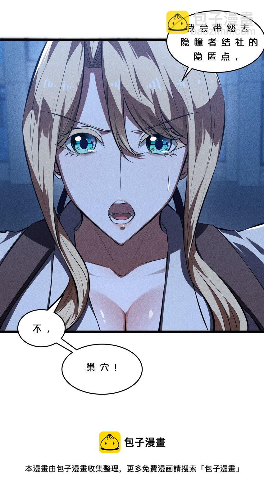 032 打鱼(1/2)-第32话