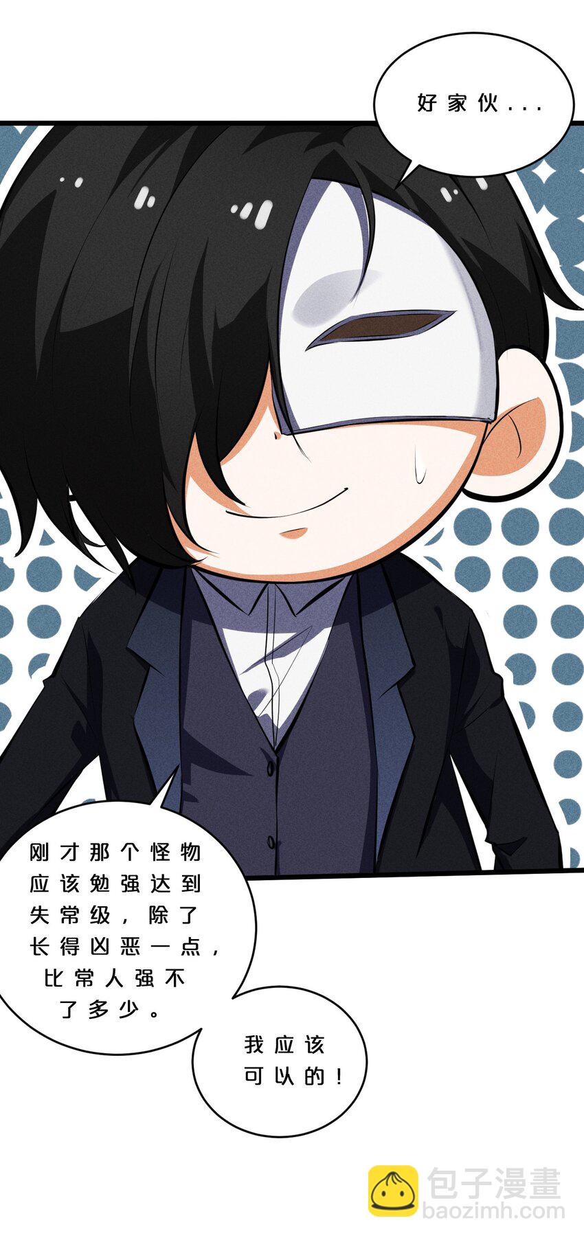 032 打鱼(1/2)-第32话