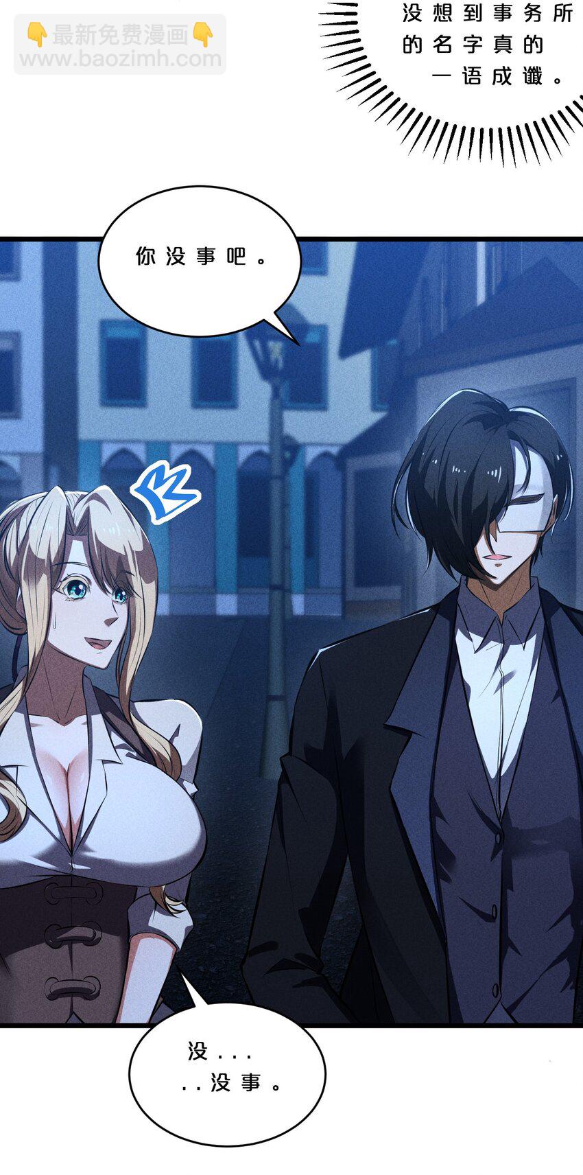 032 打鱼(1/2)-第32话