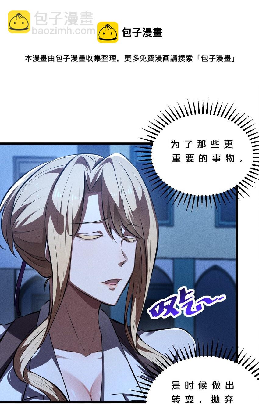 032 打鱼(1/2)-第32话