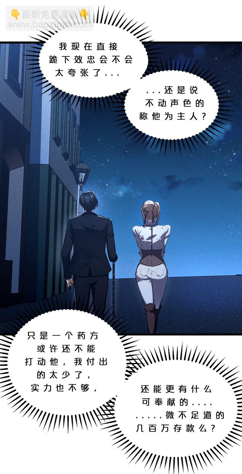 032 打鱼(1/2)-第32话