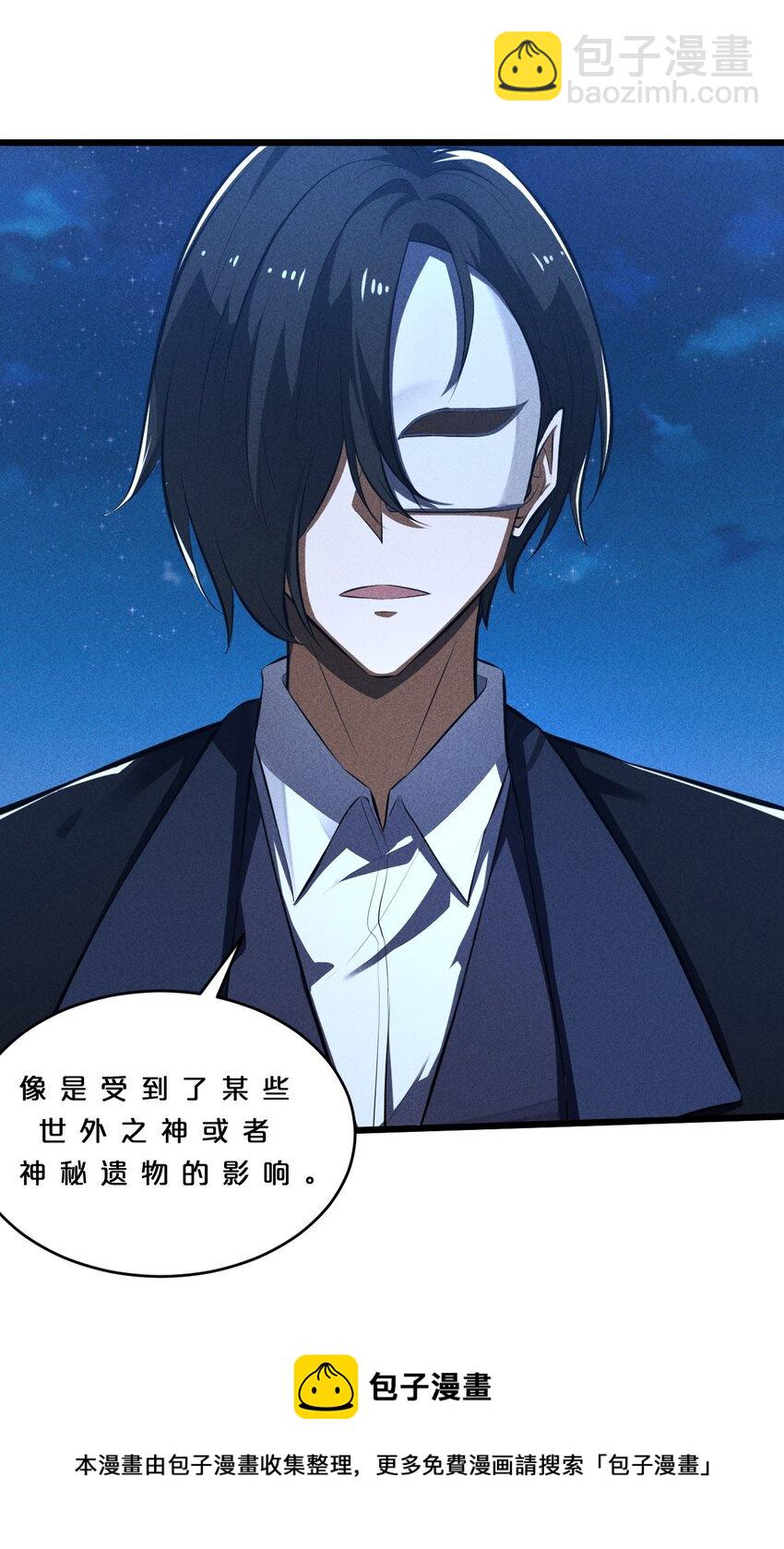 032 打鱼(1/2)-第32话