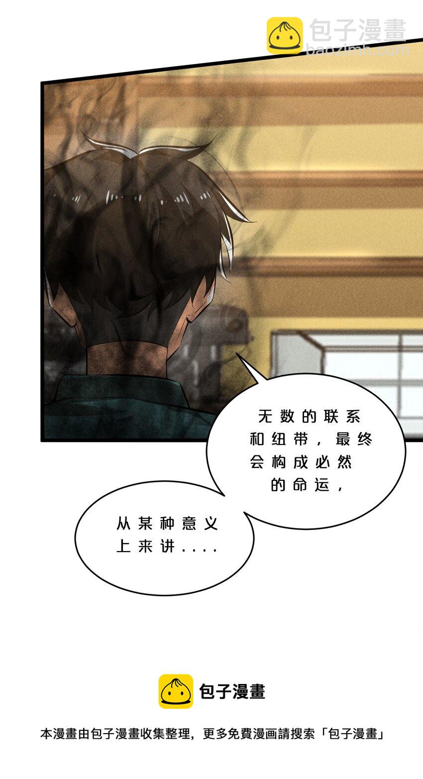 032 打鱼(1/2)-第32话