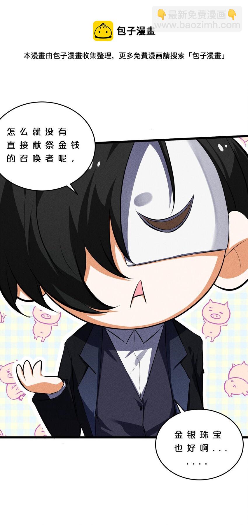 032 打鱼(1/2)-第32话