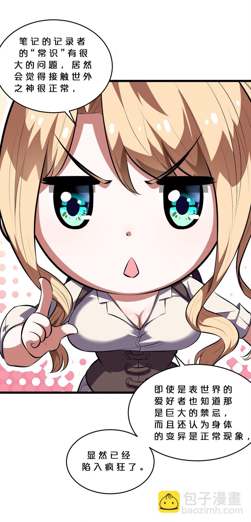 034 奇迹之白(1/2)-第34话