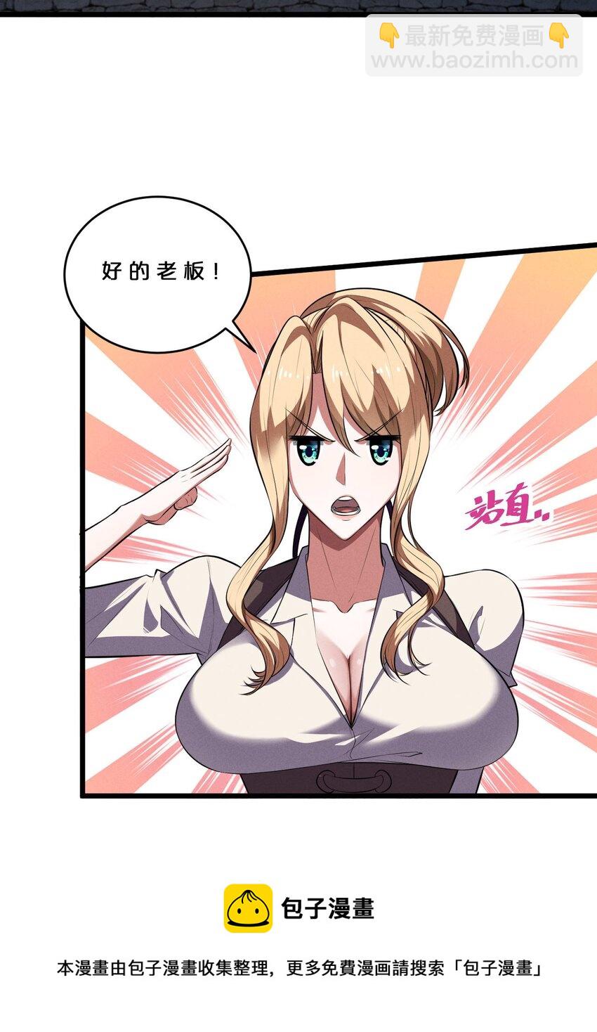 034 奇迹之白(1/2)-第34话