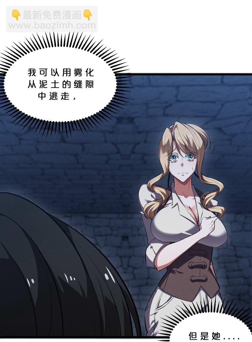 034 奇迹之白(1/2)-第34话