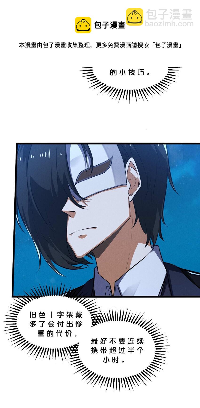 034 奇迹之白(1/2)-第34话