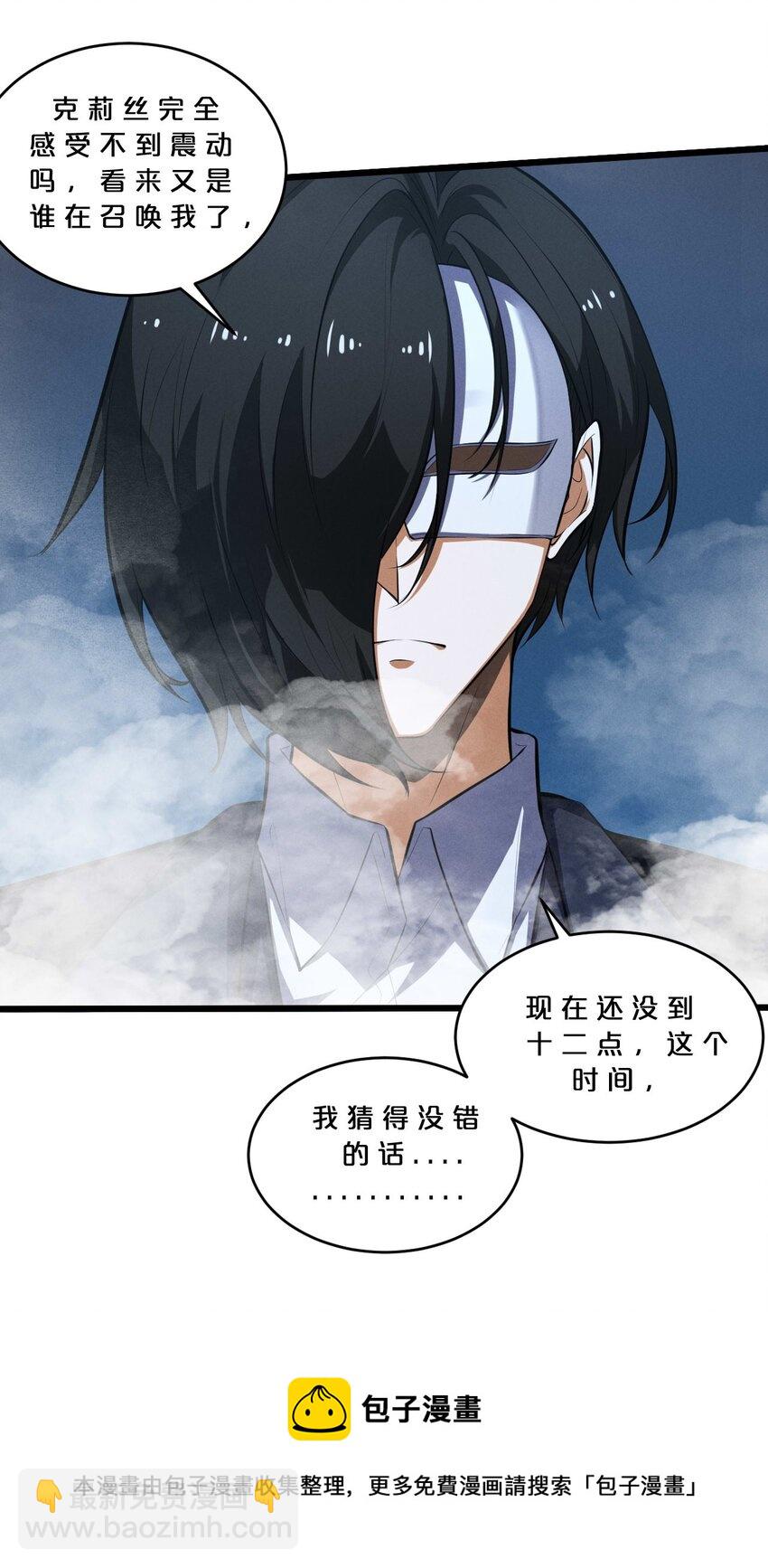 034 奇迹之白(1/2)-第34话