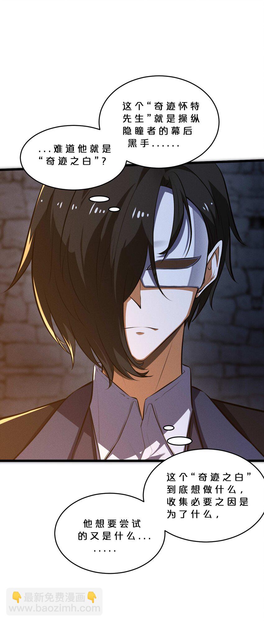 034 奇迹之白(1/2)-第34话