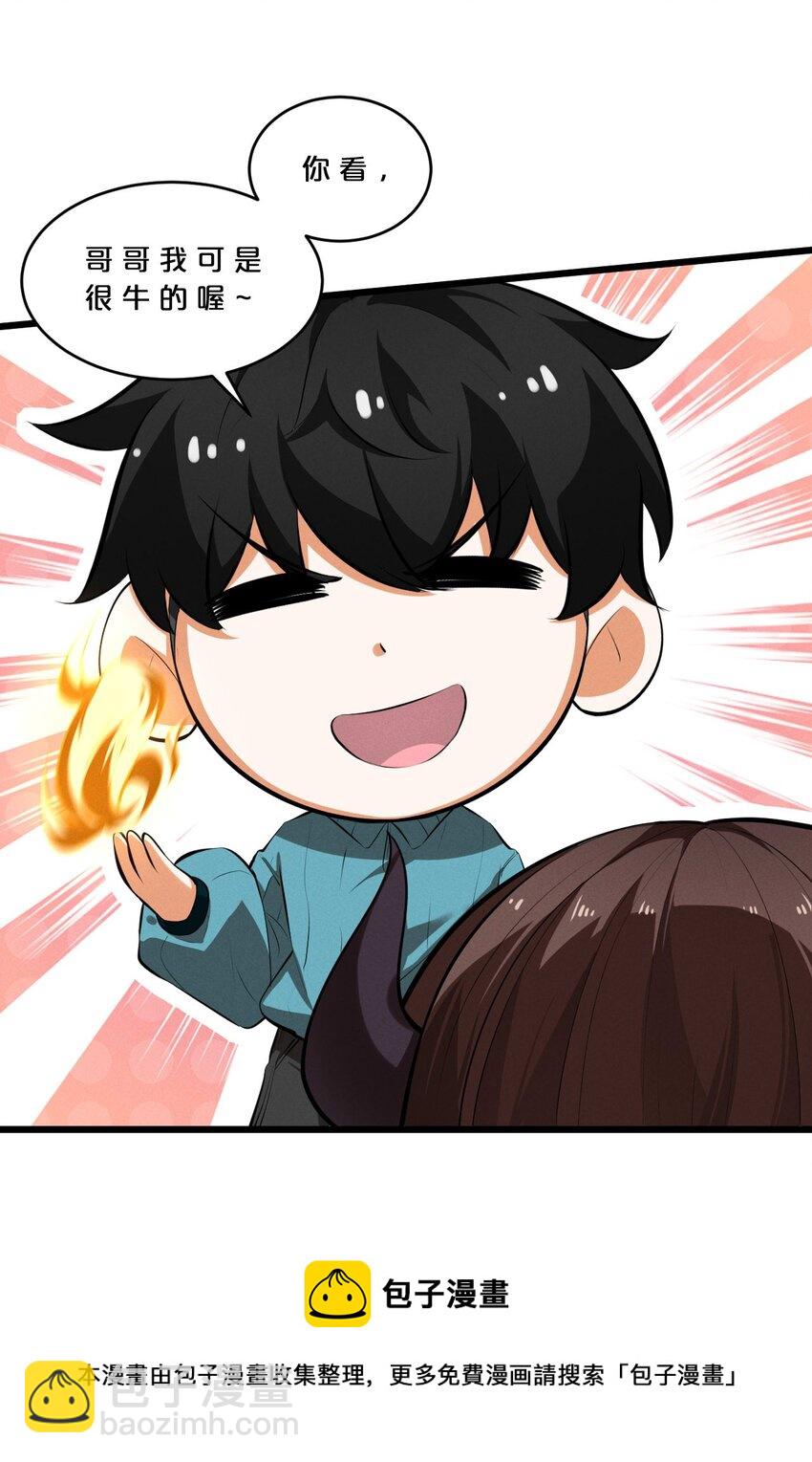 036 怪女孩(1/2)-第36话