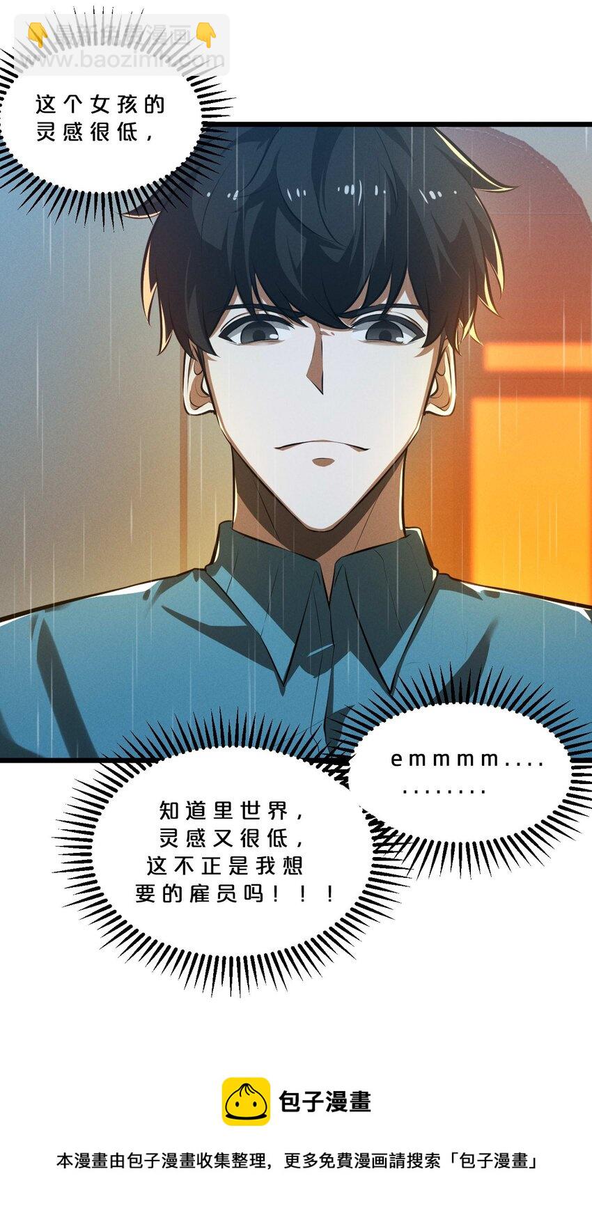 036 怪女孩(1/2)-第36话