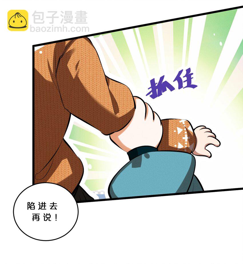 036 怪女孩(1/2)-第36话