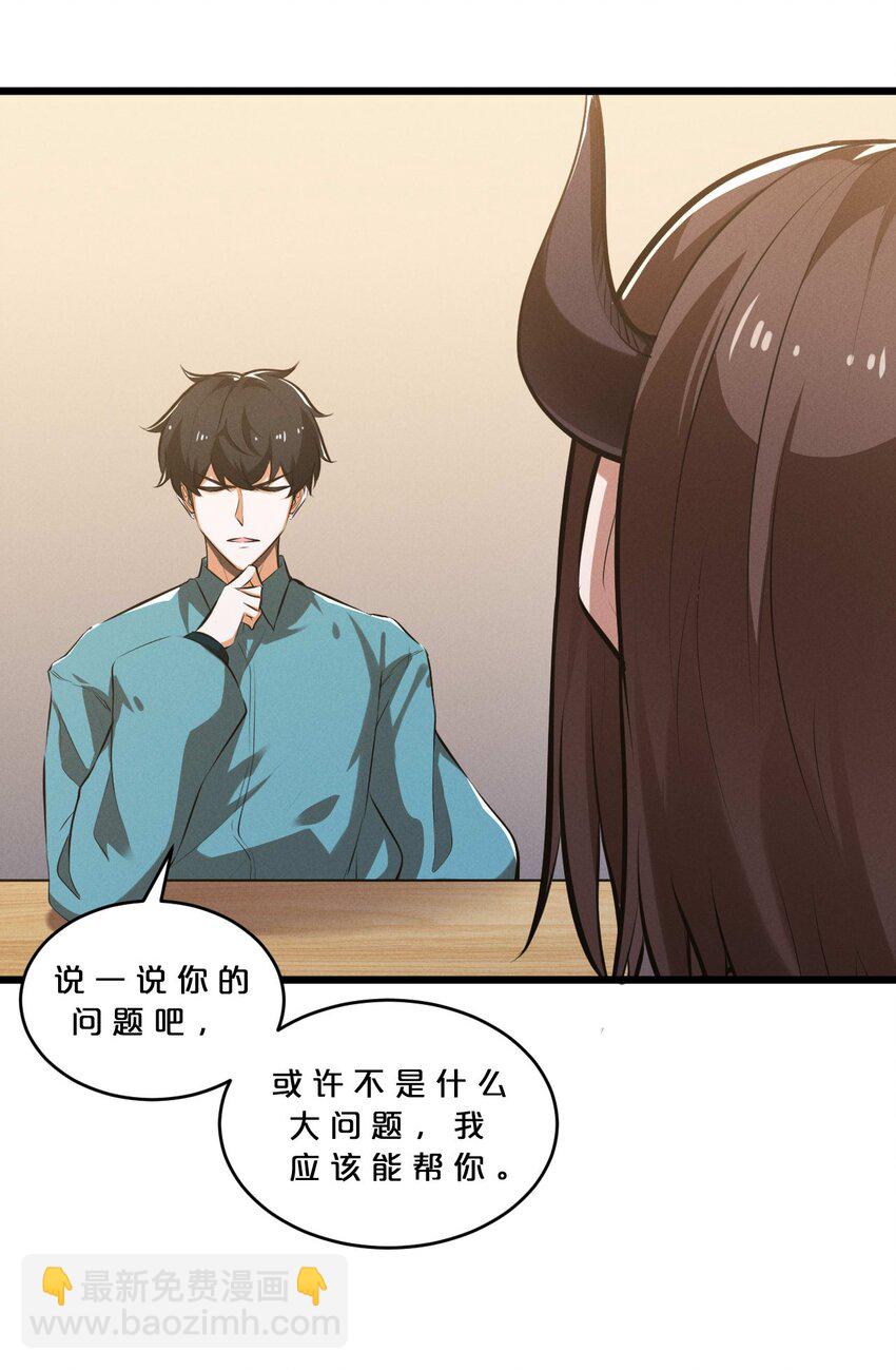 036 怪女孩(1/2)-第36话