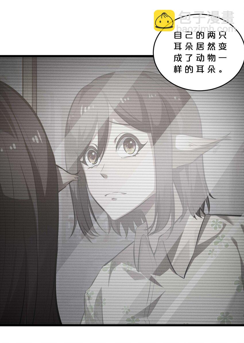 036 怪女孩(1/2)-第36话