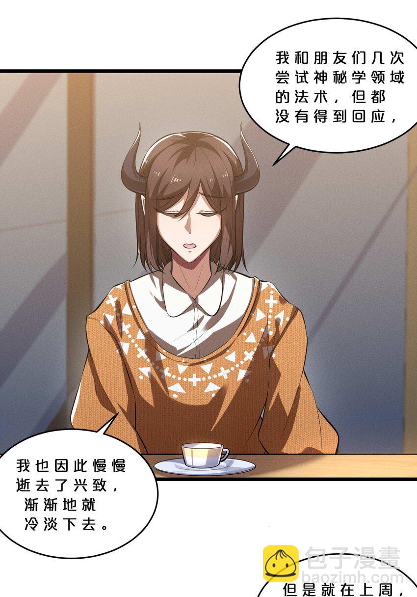 036 怪女孩(1/2)-第36话