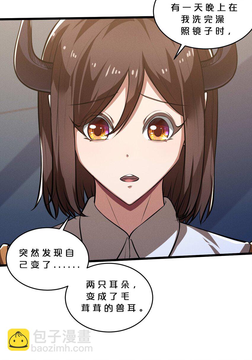 036 怪女孩(1/2)-第36话