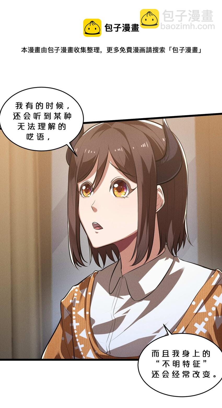 036 怪女孩(1/2)-第36话