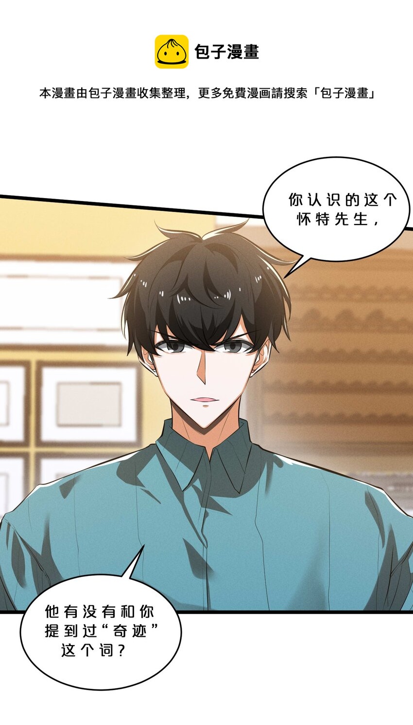 036 怪女孩(1/2)-第36话