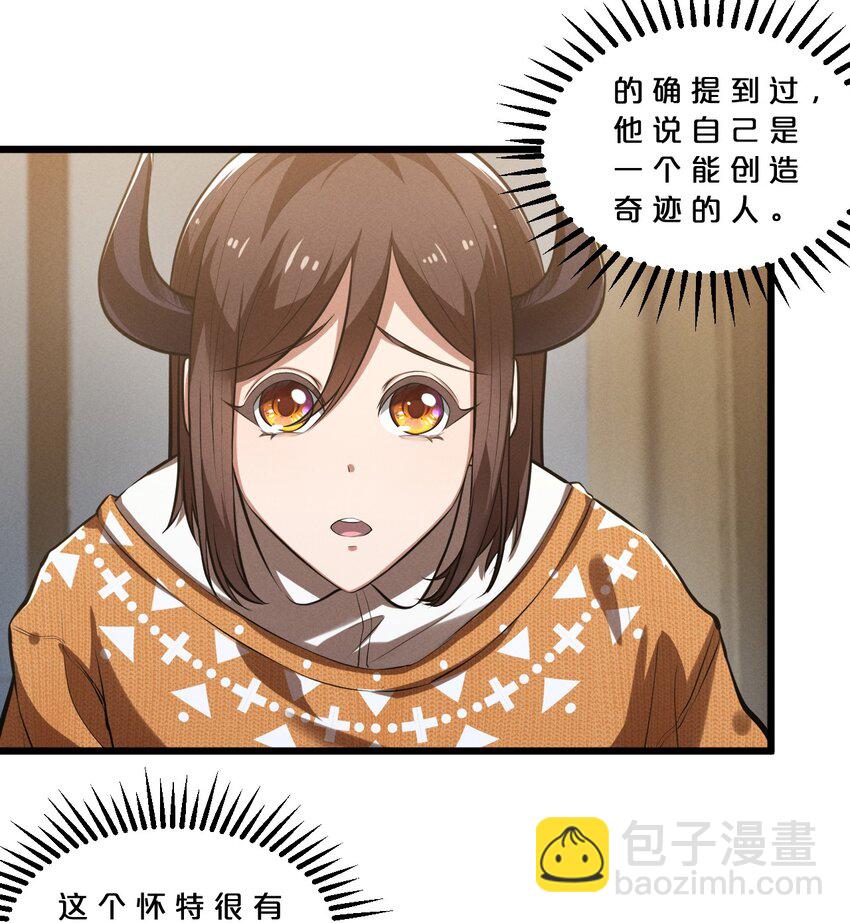 036 怪女孩(1/2)-第36话