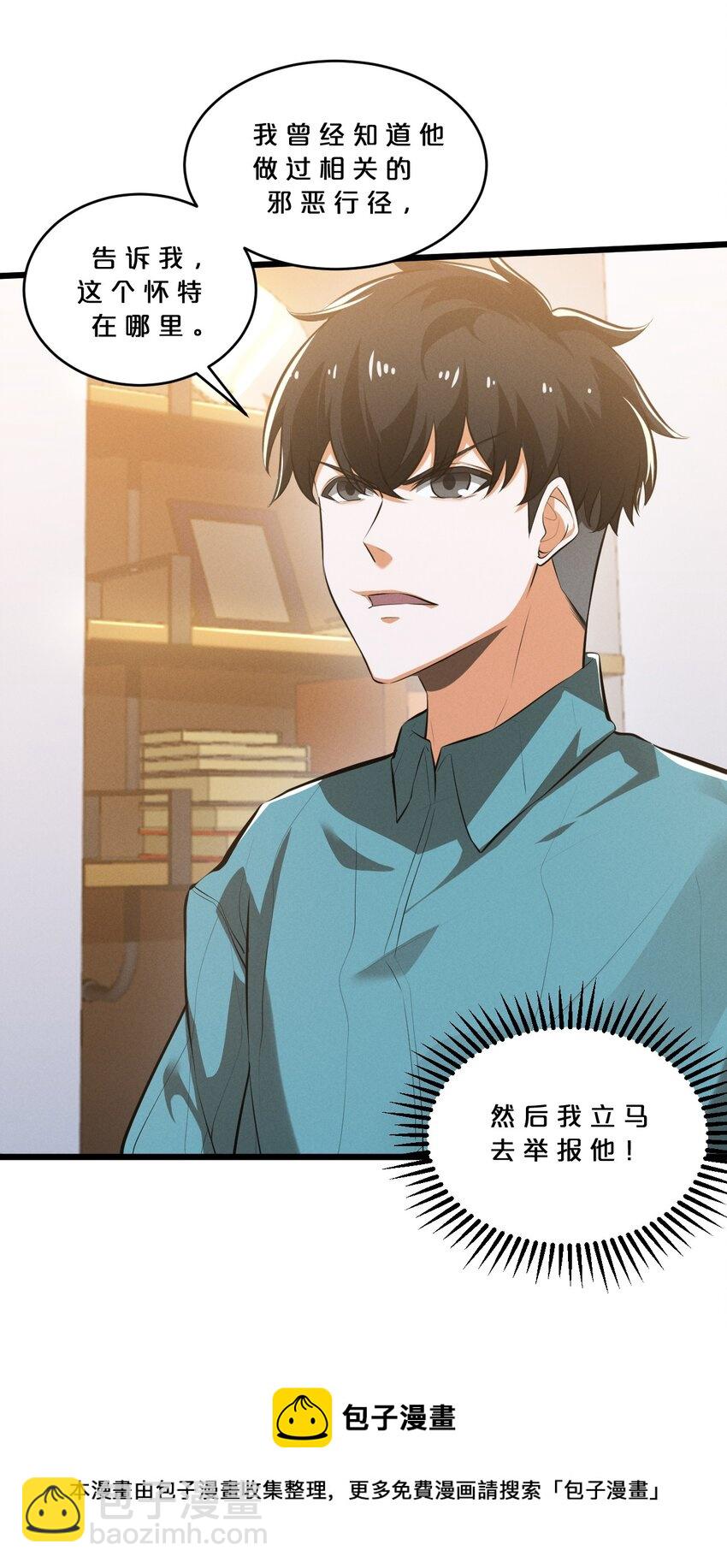 036 怪女孩(1/2)-第36话