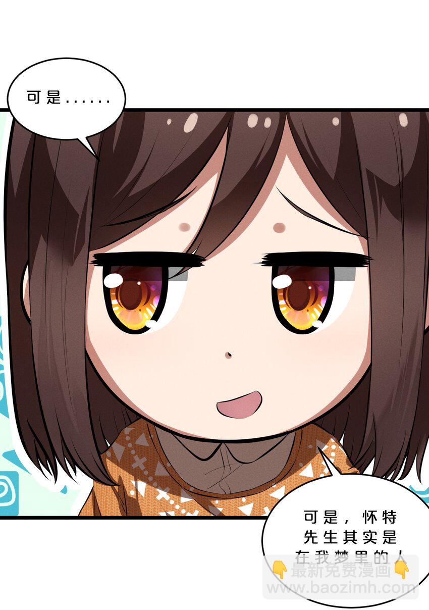 036 怪女孩(1/2)-第36话