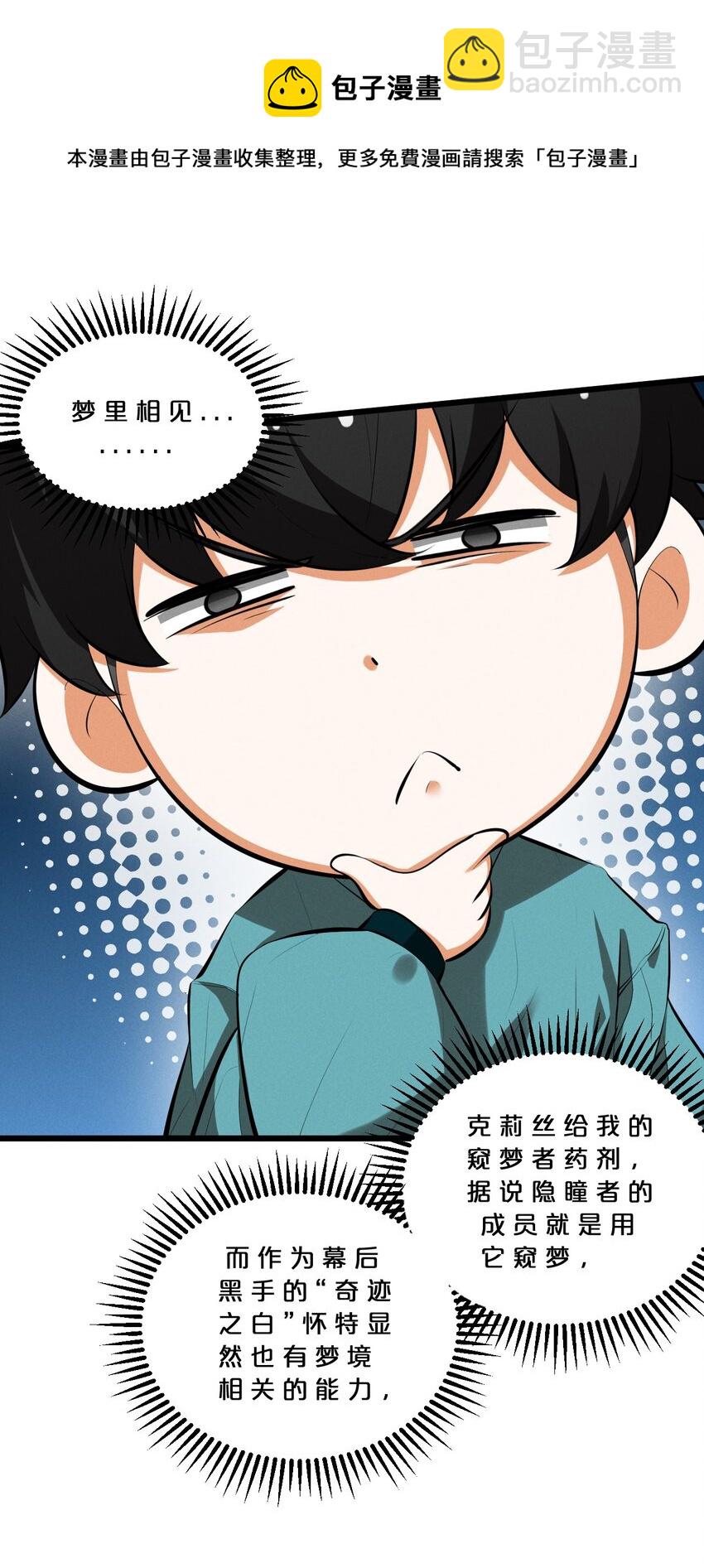 036 怪女孩(1/2)-第36话