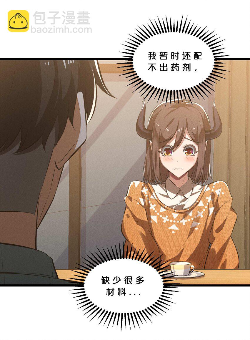 036 怪女孩(1/2)-第36话