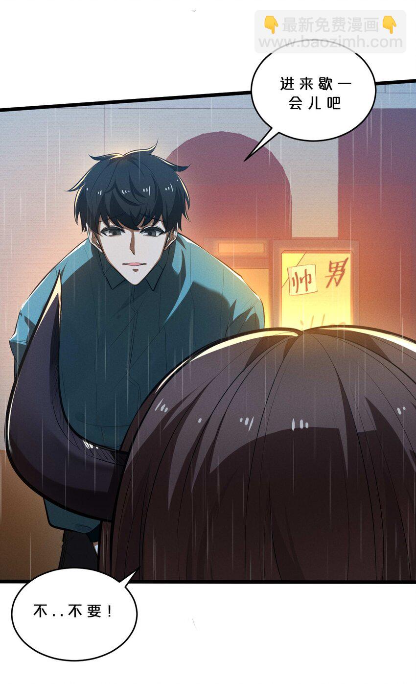 036 怪女孩(1/2)-第36话