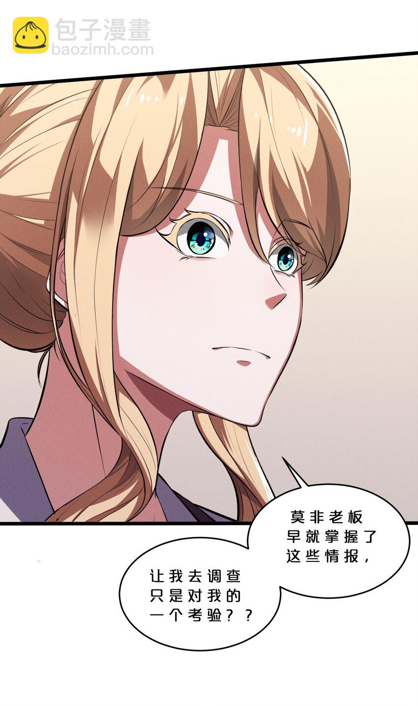 038 准备就绪(1/2)-第38话