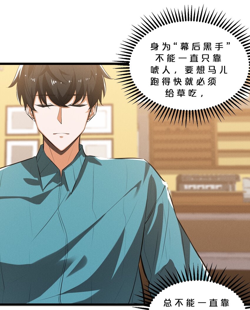 038 准备就绪(1/2)-第38话