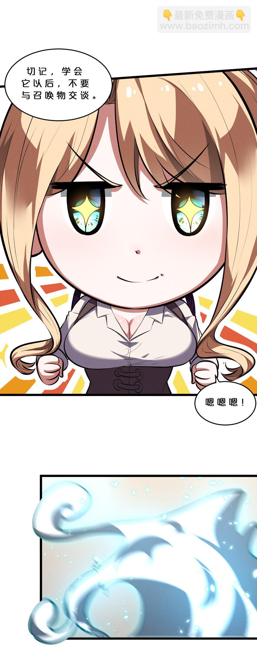 038 准备就绪(1/2)-第38话