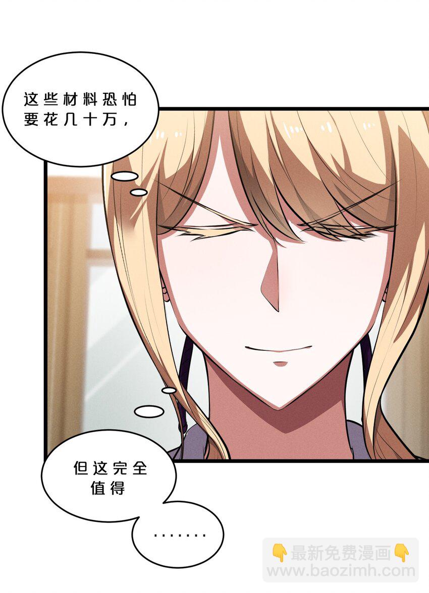 038 准备就绪(1/2)-第38话