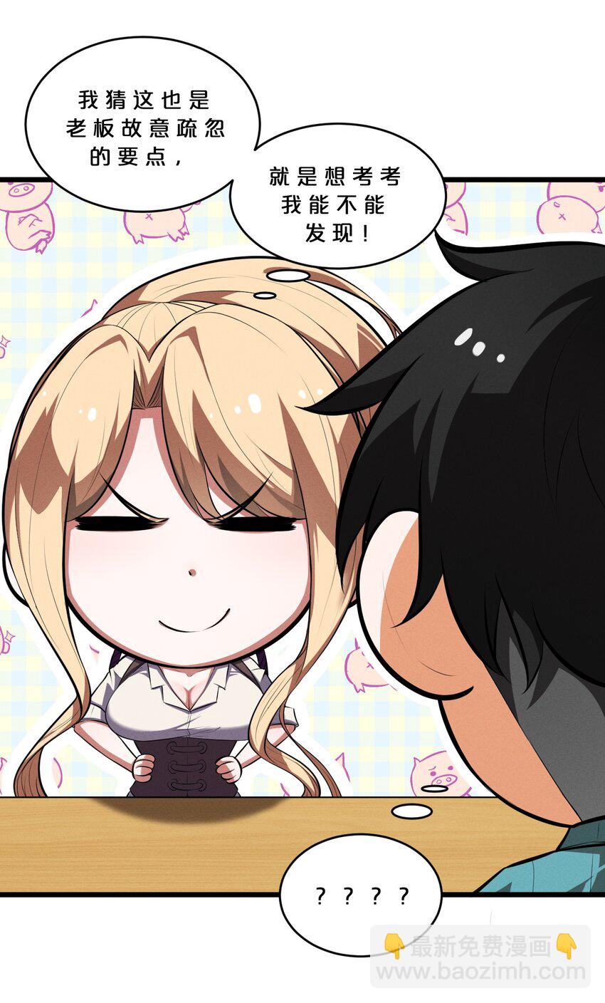 038 准备就绪(1/2)-第38话