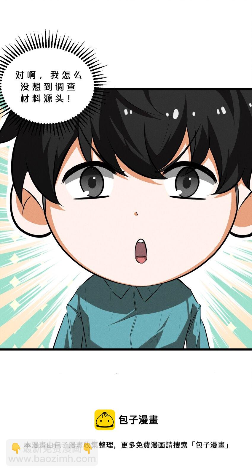 038 准备就绪(1/2)-第38话